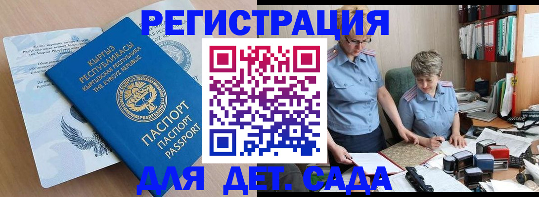 прописка законно в Котельниче