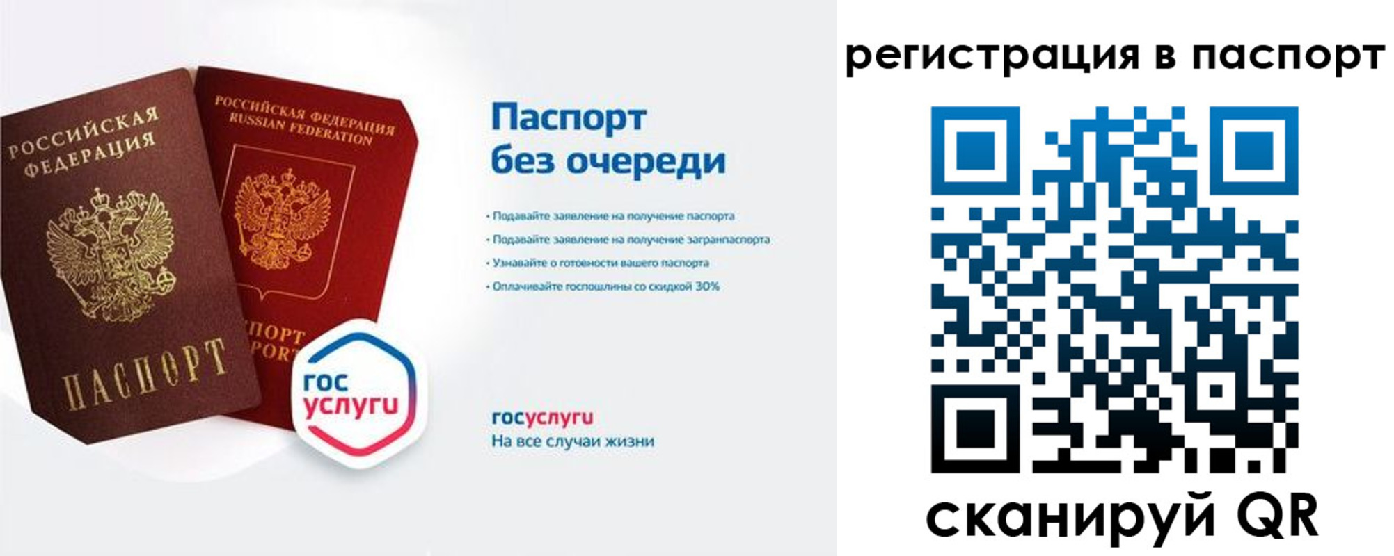 временная регистрация гарантия в Котельниче