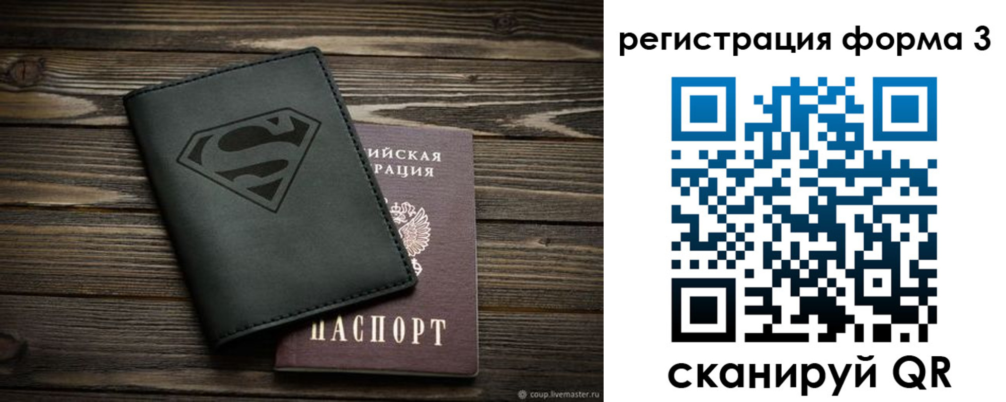 прописка в Котельниче