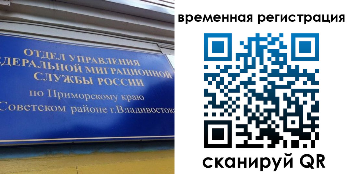 временная регистрация надежно в Котельниче