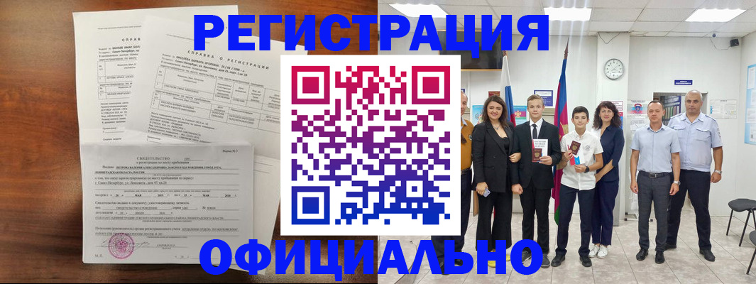 временная регистрация в квартире в Котельниче