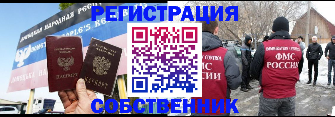 прописка ребенка в Котельниче