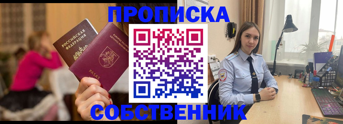 временная регистрация для школы в Котельниче