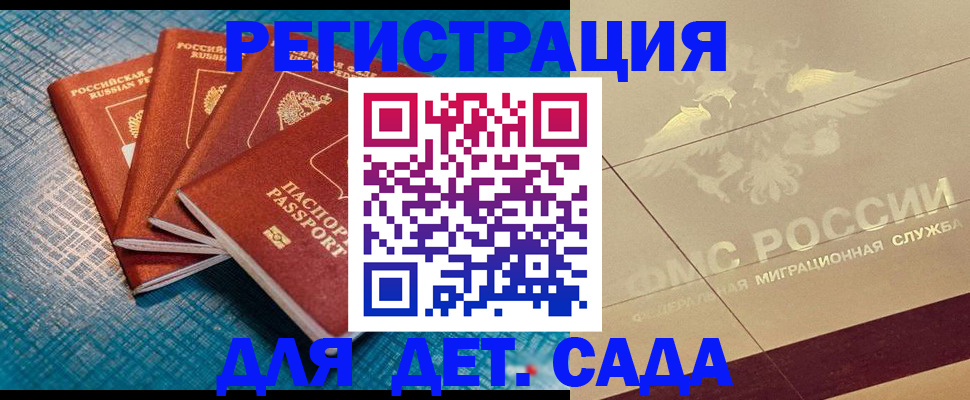 временная регистрация собственник в Котельниче