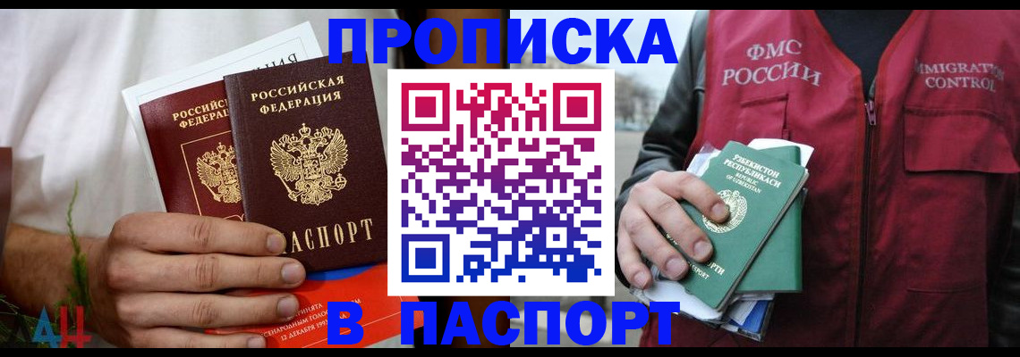 найти адрес прописки в Котельниче