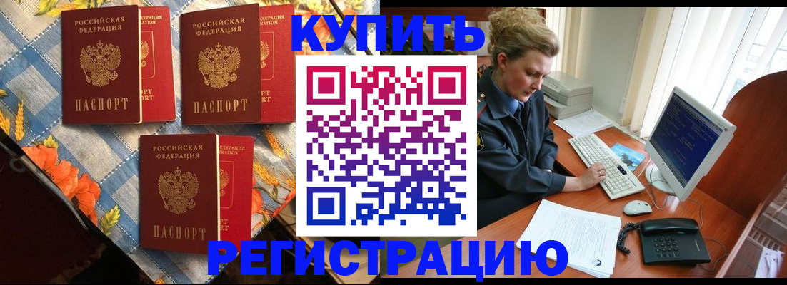 прописка 2025 в Котельниче