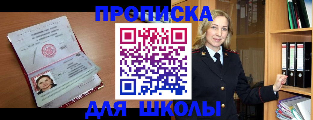 регистрация в Котельниче