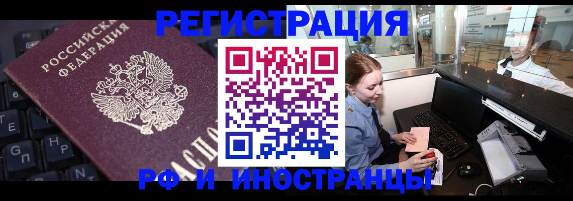временная регистрация 2025 в Котельниче