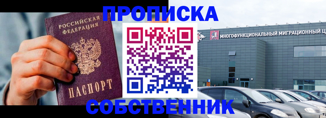 миграционный учет в Котельниче