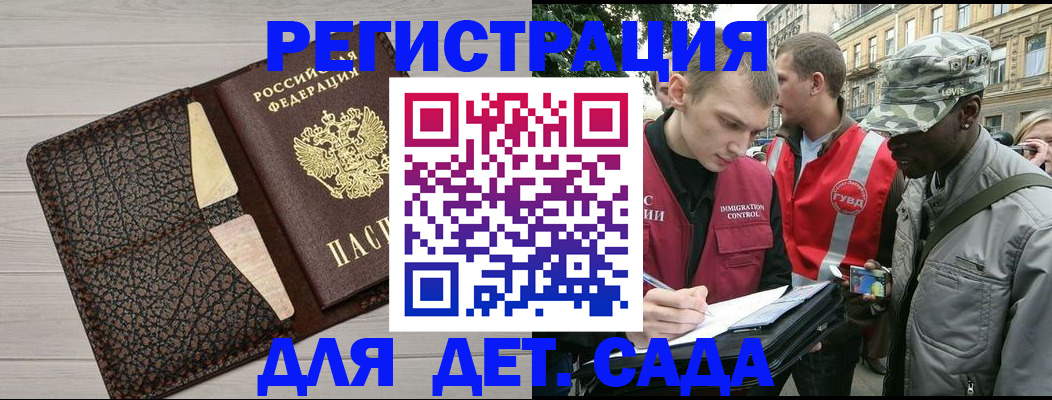 временная регистрация 2025 в Котельниче